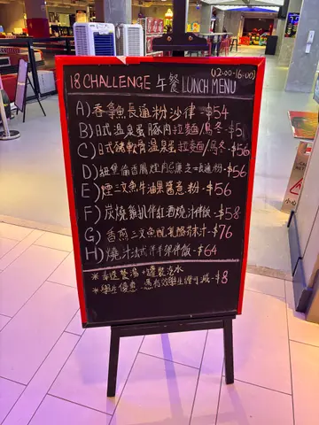18 Challenge Cafe storefront, dining room, or signature dish photo
