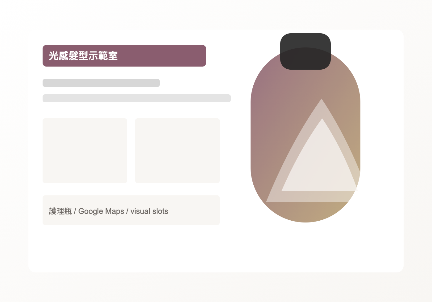 光感髮型示範室 網站示範視覺
